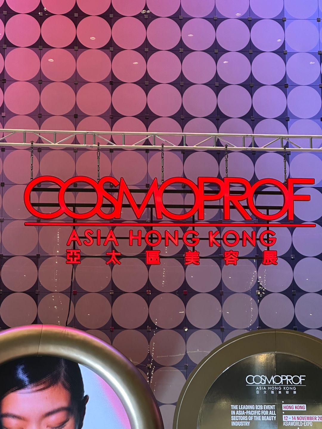 Cosmoprof Asia 2024 In HongKong_2본부4팀_007.jpg 첨부 이미지