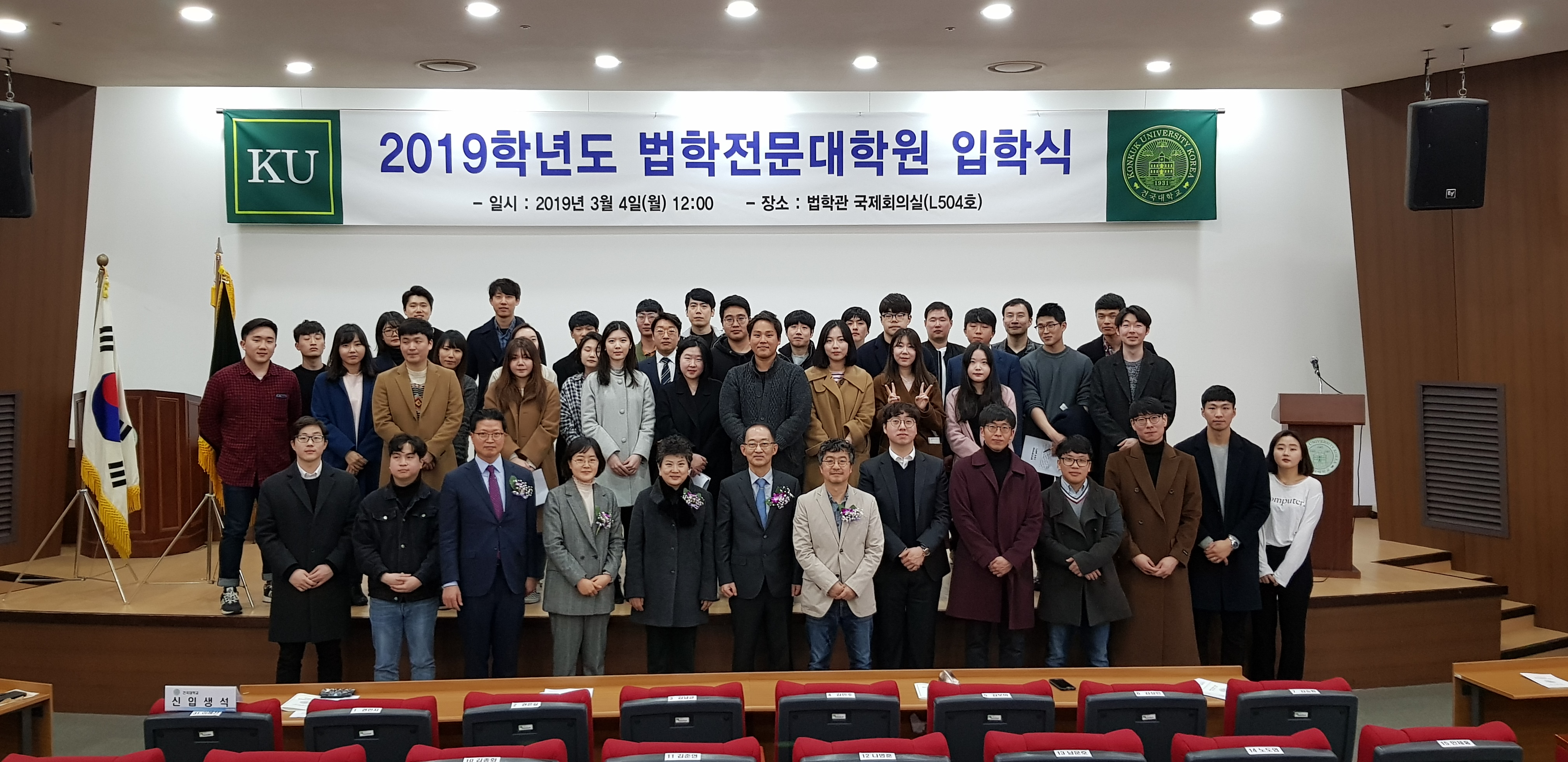 2019 입학식 사진 3.jpg 첨부 이미지